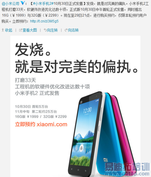 С���ֻ��ٷ�΢������Ԥ�������Ϣ