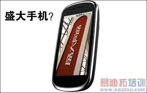 ʢ���ֻ��۸��Ϊ1199Ԫ��4.3����Ļ�������