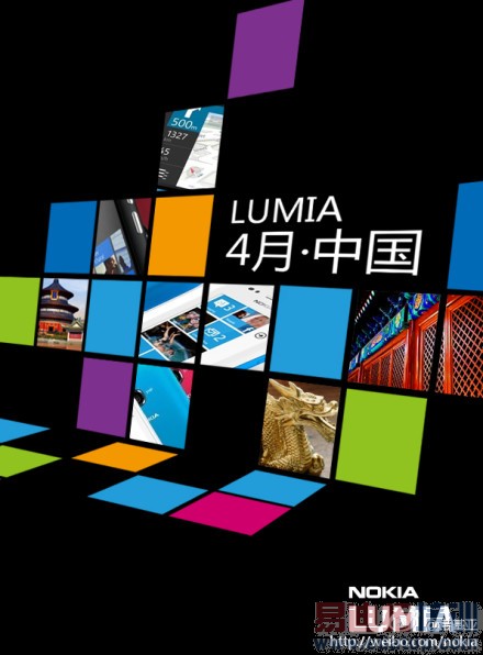 ŵ����Lumia�ֻ�����4���й����� ����CDMA/WCDMA�汾[ͼ]