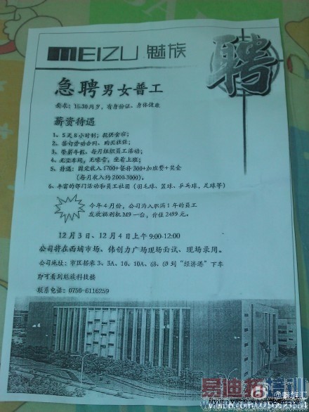 J.Wong��Ĭ�������ڱﲻס�� �������з�Android 4.0[ͼ]