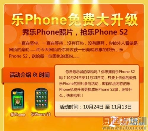 ������Phone S2��̲ ���������ֻ���Ʒ��