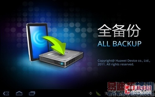 ��Ӣ��3G���� ��ΪMediaPadƽ������