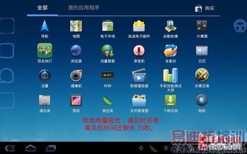 ��Ӣ��3G���� ��ΪMediaPadƽ������