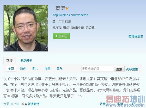 ���ǵ������ֻ��������� ������Ʒ���ֻ�ϵ���[ͼ]