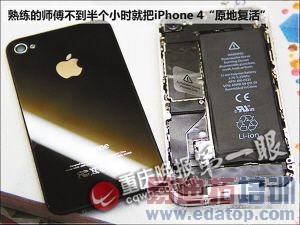����iPhone 4�����Сʱ �����700Ԫ[ͼ]
