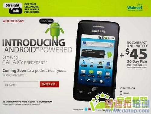 ǧԪ�Ͷ�Android�� ����Galaxy Precedent�����ڼ�[ͼ]