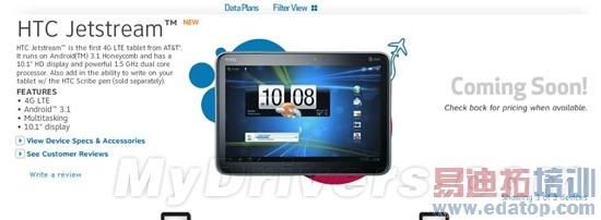 HTC 1.5GHz˫��Android 3.1ƽ���ս���[ͼ]