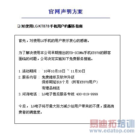 LG�����ֻ�׷�٣���������û�û�����˻�����