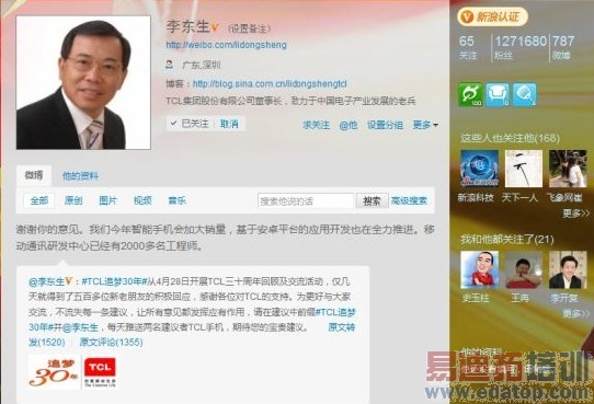 �����TCL�ֻ�ŷ���г�����1200���������