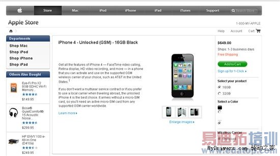 ����������iPhone 4��ʽ��ƻ�������ϼܷ���