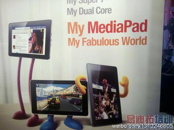 ��ΪMediaPadƽ�������ʽ���� ����Android�䳲ϵͳ[��ͼ]