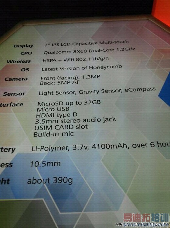 ��ΪMediaPadƽ�������ʽ���� ����Android�䳲ϵͳ[��ͼ]