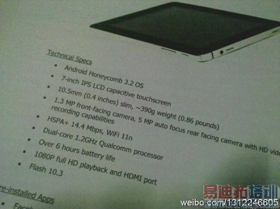 ��ΪMediaPadƽ�������ʽ���� ����Android�䳲ϵͳ[��ͼ]