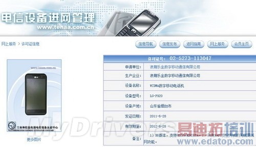 LG����3D˫���콢������½�����г�[ͼ]