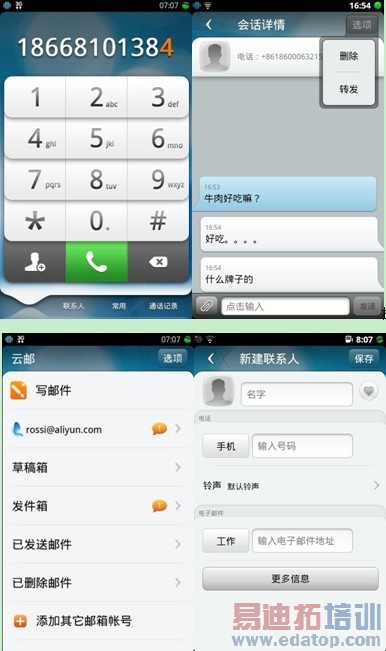 �������ֻ��ع⣺�����з�ϵͳ ֧���ƶ���ͨ��