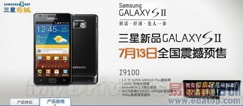 ����Galaxy S II�л��汾�¿���[ͼ]