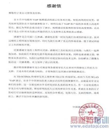 ���ɳ���Ͷ������з�TD�ն� ���й��ƶ�����