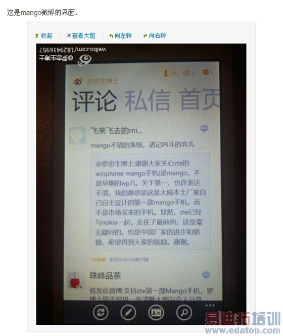 ����Mangoϵͳ�ֻ��ѿ�ʼ�ڲ� �����ع�[ͼ]