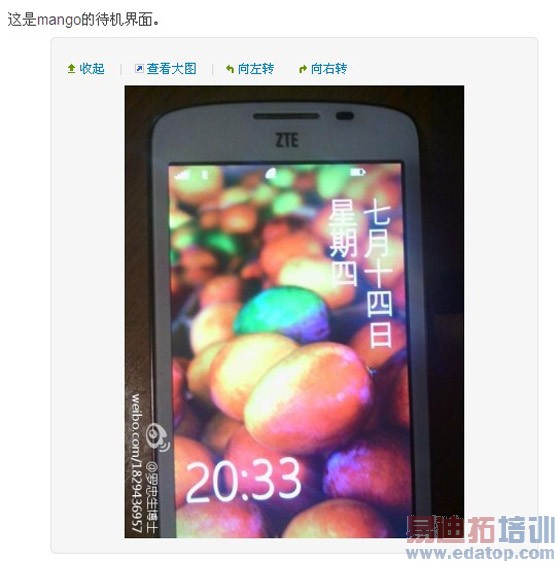 ����Mangoϵͳ�ֻ��ѿ�ʼ�ڲ� �����ع�[ͼ]