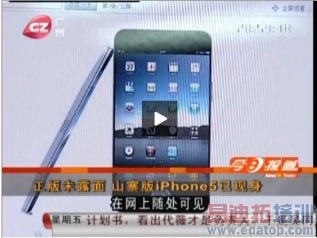 ����δ¶�� ɽկ��iPhone5������