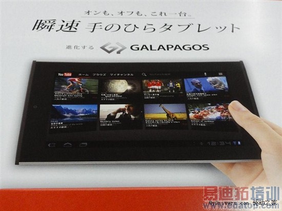 ����7Ӣ��Android 3.2ƽ�巢�� 8����Ѯ����[ͼ]