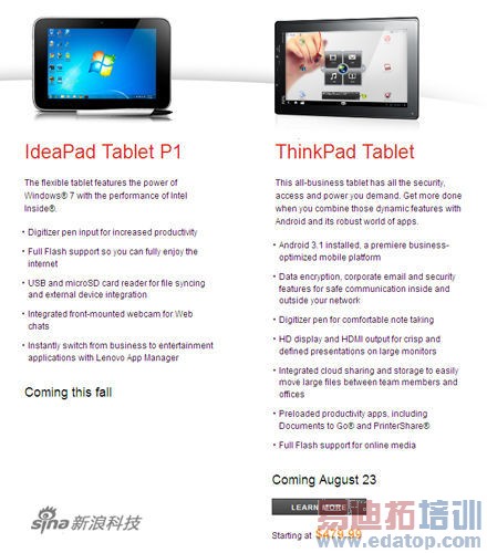 ThinkPadƽ��8��23���������� �۸��µ�20��Ԫ[ͼ]