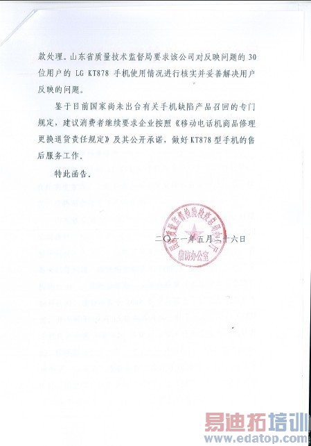 ��ʦ��LGϷŪ������ �����ʼ��ܾ�����������[ͼ]