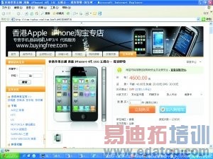 iPhone 4�л�����4800Ԫ �۰�ˮ���ۼ�4500Ԫ