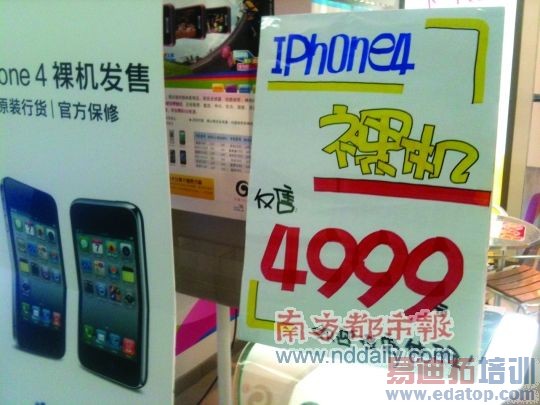 iPhone 4�����������Ԥ�� ˮ���ۼ۴��