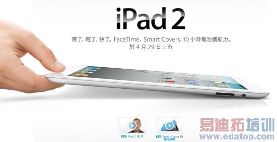 iPad 2�����������ʽ���� ����ۼ�3888��Ԫ