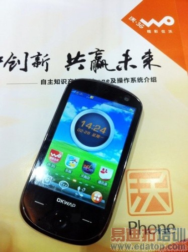 ������ͨ��Phone�ն�ȷ��Ϊ3��28������[ͼ]