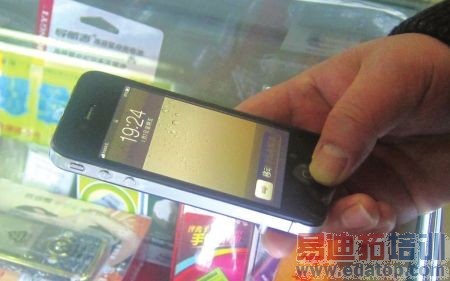 成都工商查处山寨iPhone 4手机:只售几百元