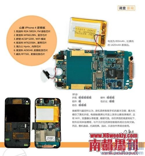 ɽկiPhone 4���μǣ����380Ԫ ֧��˫��˫��