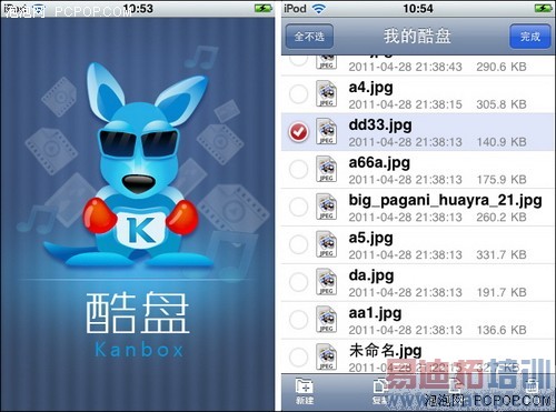 �����衱�ǽ���������תiPhone����ͬ��[ͼ]