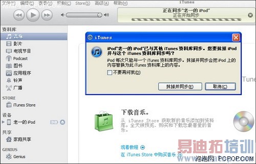 �����衱�ǽ���������תiPhone����ͬ��[ͼ]
