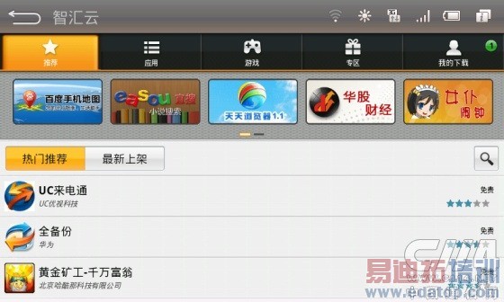 ��Ϊ�ڶ���ƽ�����S7 Slim�������⣺ϸ�ڴ�������[��ͼ]