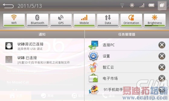 ��Ϊ�ڶ���ƽ�����S7 Slim�������⣺ϸ�ڴ�������[��ͼ]