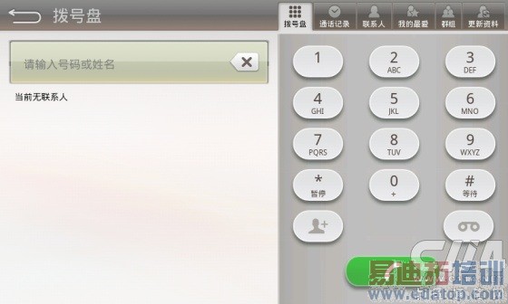 ��Ϊ�ڶ���ƽ�����S7 Slim�������⣺ϸ�ڴ�������[��ͼ]