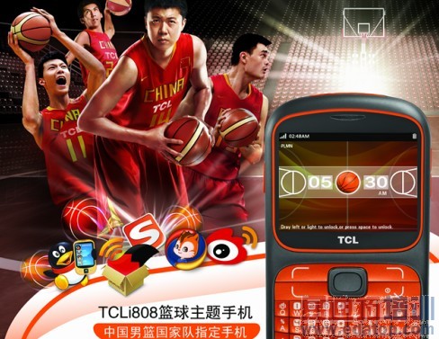 �����й�������TCLͨѶ�Ƴ��׿����������ֻ�