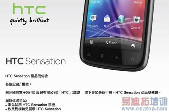 ����Sensation��Galaxy S II�����ڼ�[ͼ]