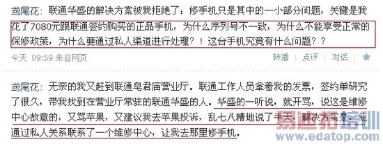 ���ѹ��л�iPhone4���Ų�һ�� άȨʼĩ