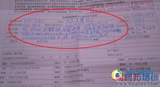 ���ѹ��л�iPhone4���Ų�һ�� άȨʼĩ