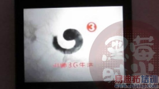 首款中国移动TD-SCDMA黑莓手机9788曝光