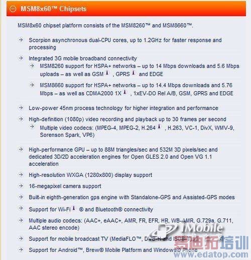 MWC 2011聚焦HTC:平板智能手机全面旗舰化