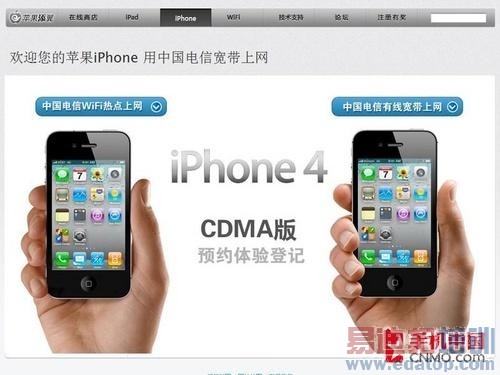 �忨���պ� ���ſ�ʼԤԼC��iPhone 4