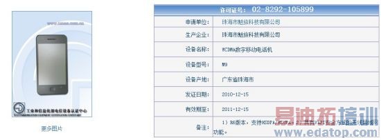 ����M9�����������֤������ 8GB�ۼ�2499Ԫ