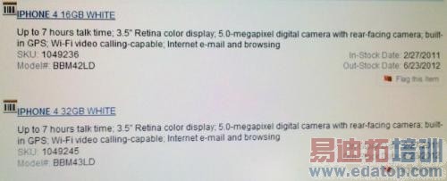 ��Ϣ�ư�ɫ��iPhone 4����2��27������(ͼ)