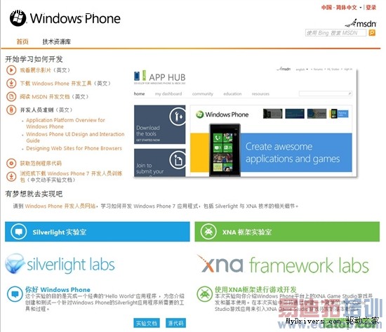 ���İ�WP7����ת�� ������������