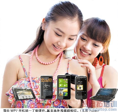 WP7���ӡ�����ƣ�͡� ��׼�������ʸв���