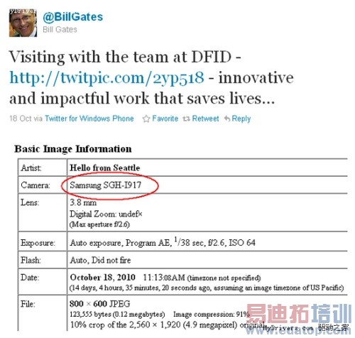 你知道比尔·盖茨用的是哪款WP7吗?